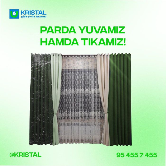 Парда ювиш, стирка штор