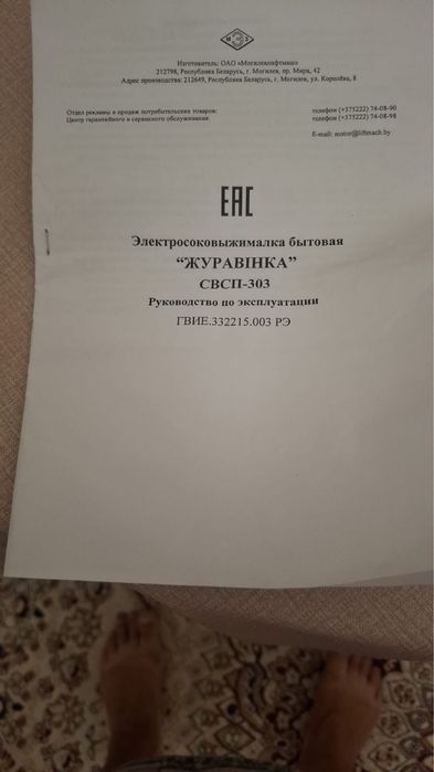 Продам соковыжималку