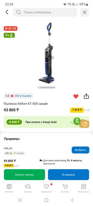 Вертикальный паровой пылесос