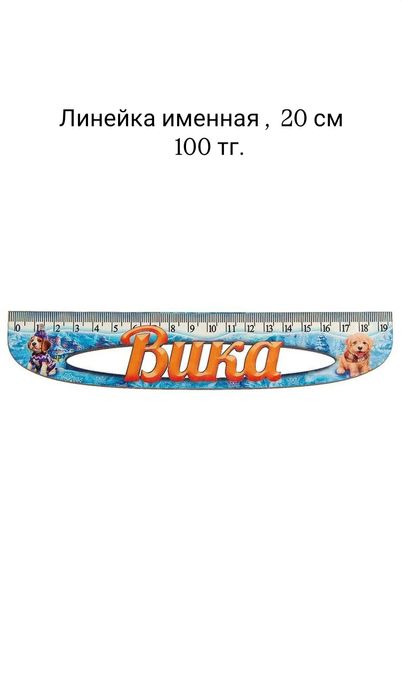 Канцтовары и уроки чтения