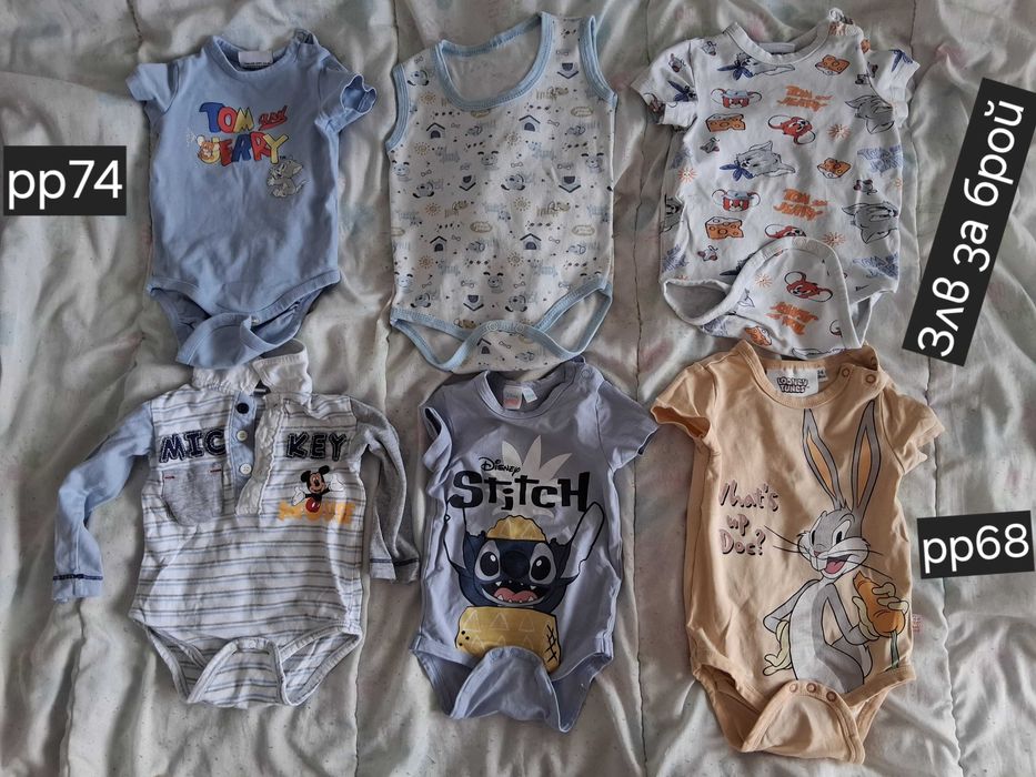 Дрешки за бебета