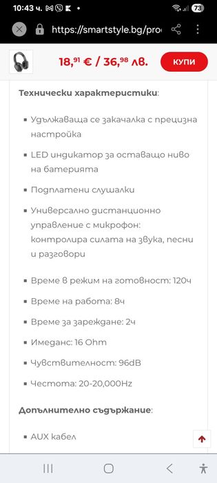 Блутут слушалки, чисто нови