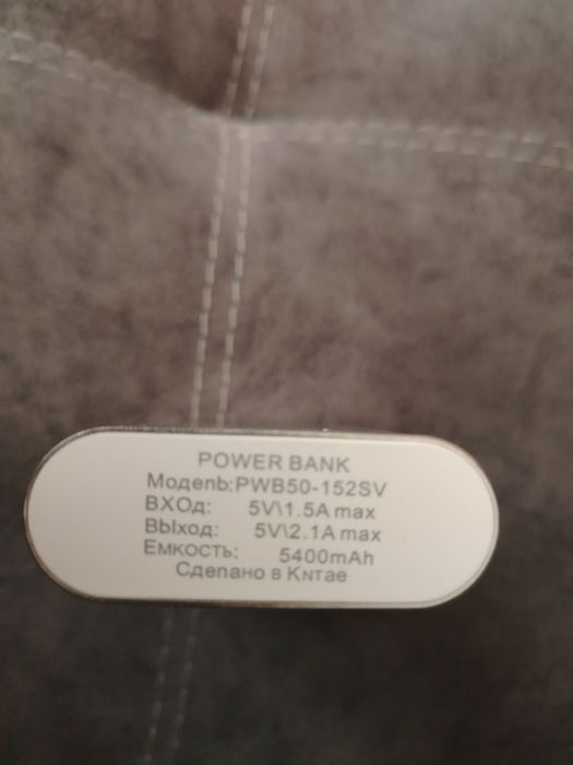 Внешний аккумулятор PWB50