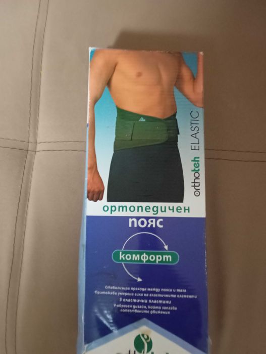 Ортопедичен колан пояс