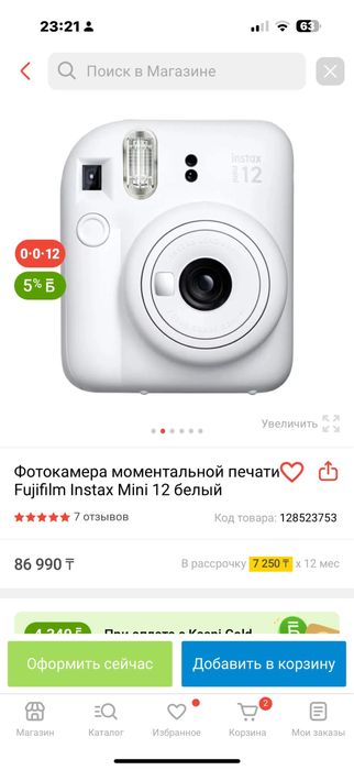 Fujifilm instax mini12