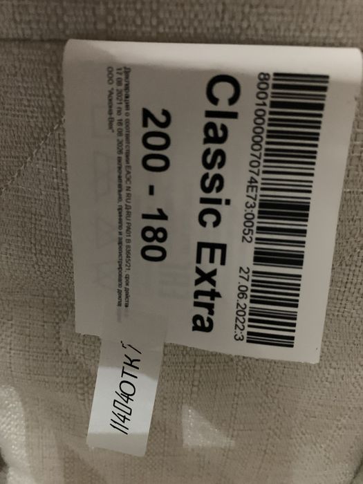 Матрас Аскона Классик