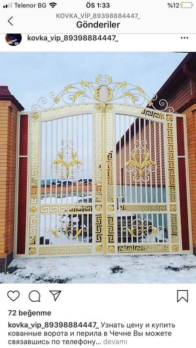 Ковано желязо: врати парапети огради и др