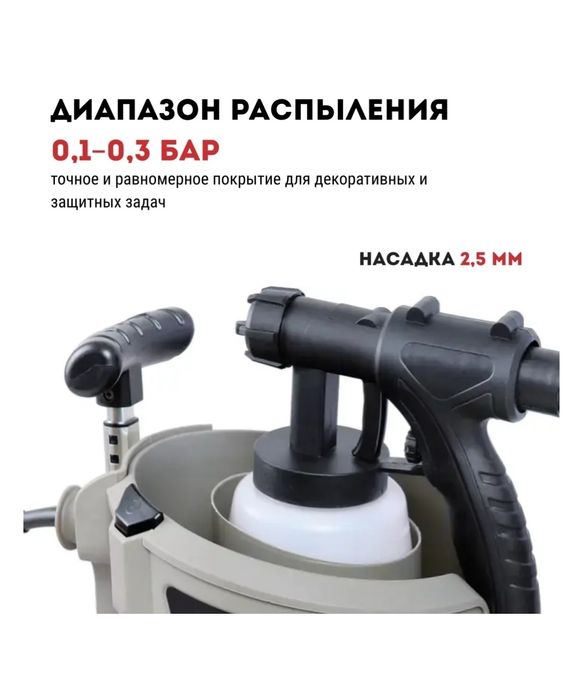 Краскопульт CROWN CT31010, новый в коробке