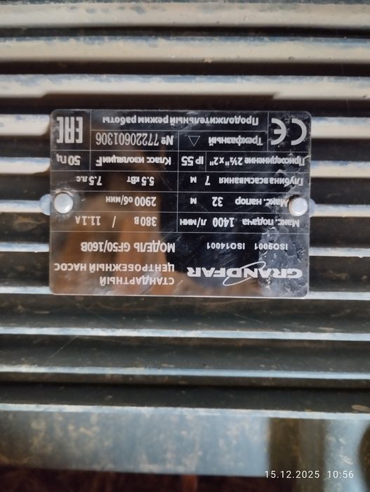 Сув насос грандфарм