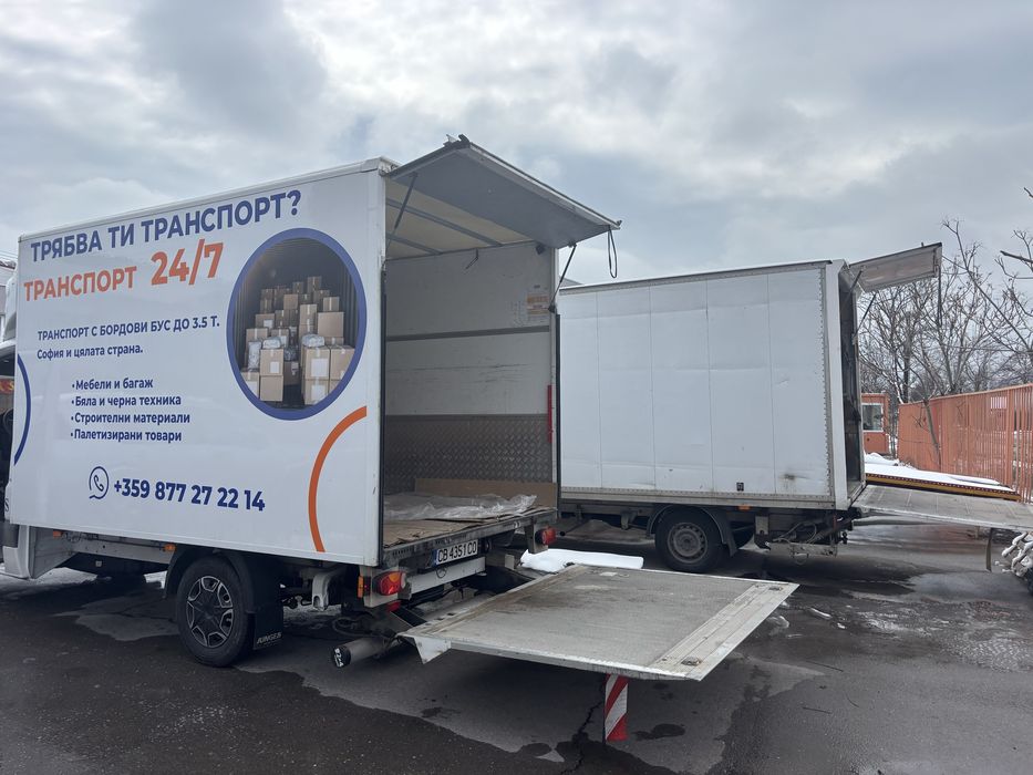 Транспортни услуги - София ! Падащ Борд