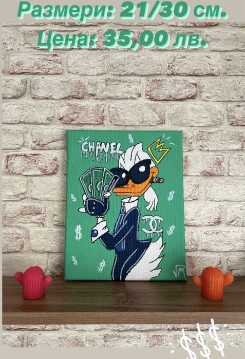 Ръчно рисувани картини