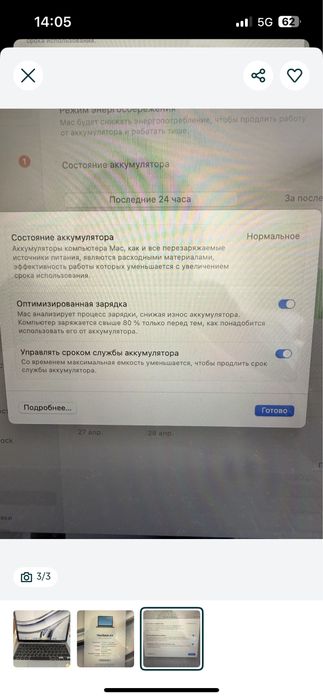 Продается Macbook