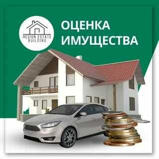 Оценка/Бахолаш/Етказилган Зарар(Ущерб авто и здания)Смета и экспертиза