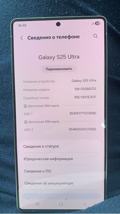 Samsung galaxy s25 ultra