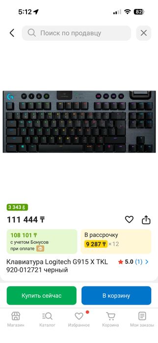 Игровая клавиатура Logitech G915TKL