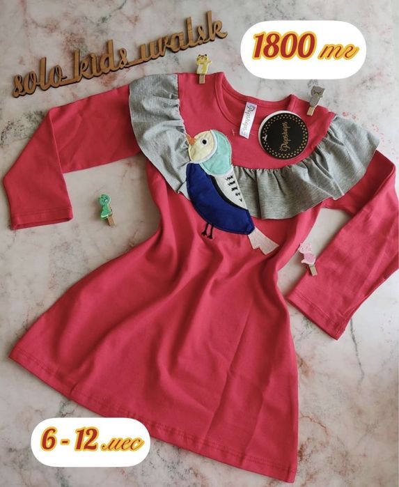 Новые детские вещи