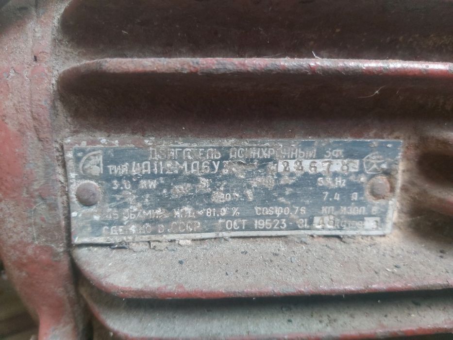 Электродвигатель