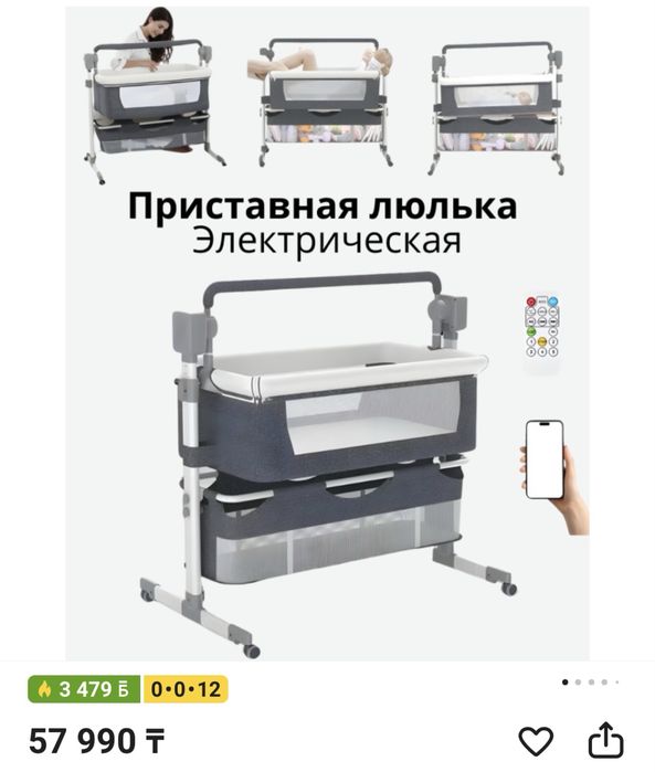 Жел бесік, шезлонг