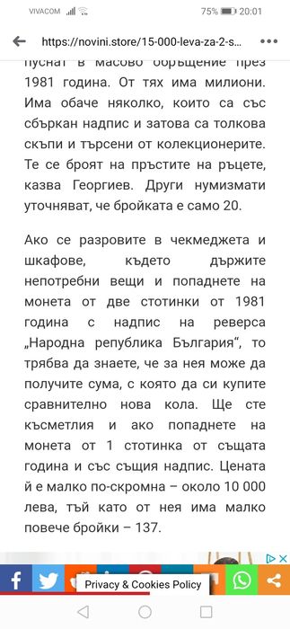 Монета от 1 стотинка на герба е нрб другите са 1300 г. България
