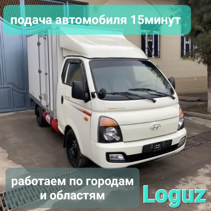 Деликатные перевозки грузов Услуги грузтакси по всем направлениям 24/7