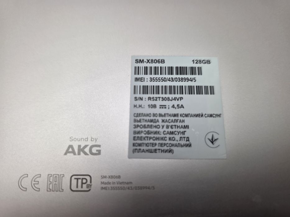 Samsung Tab S8+5G