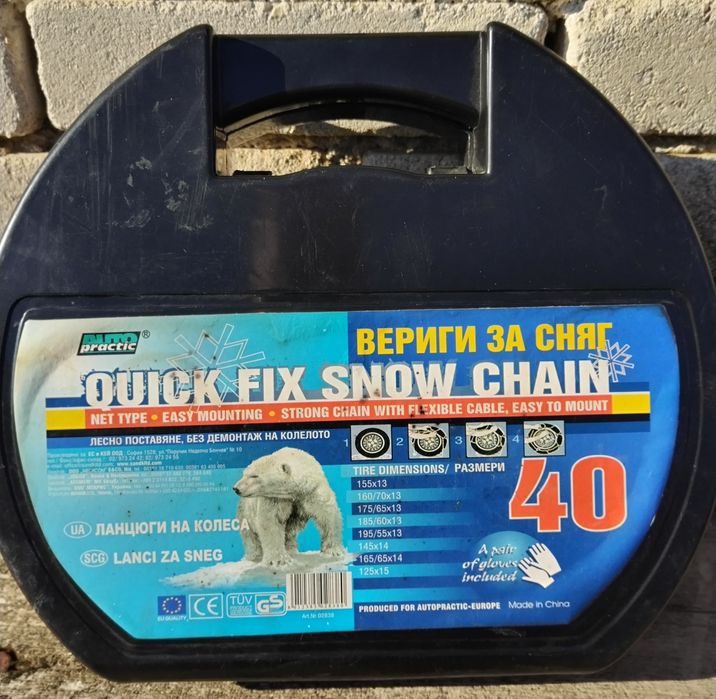 Вериги за сняг нови