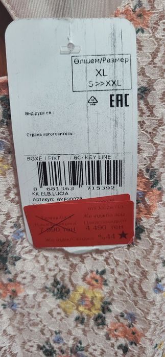 Платье размер 46-48