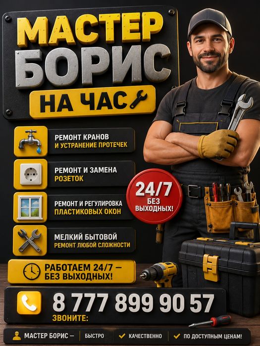Ремонт окон  и маскитные сетки