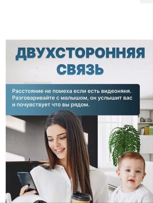 Новые видеоняни для малышей