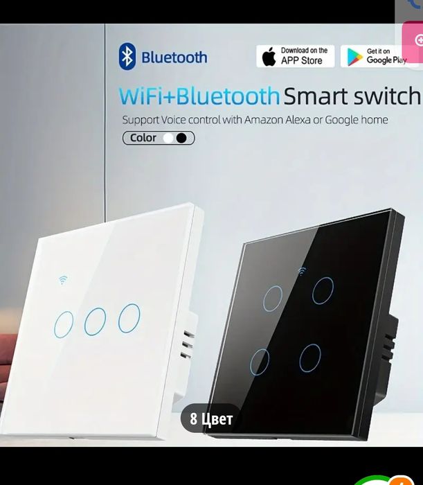 Выключатель wi-fi чёрный