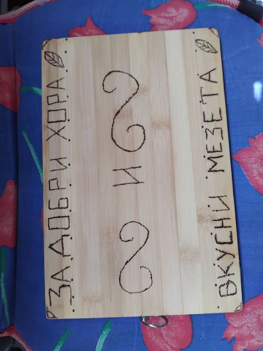 За табиетлии с традици и весели събития.