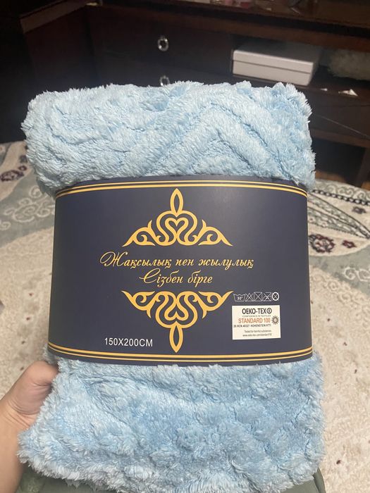 ПРОДАМ новый Плед