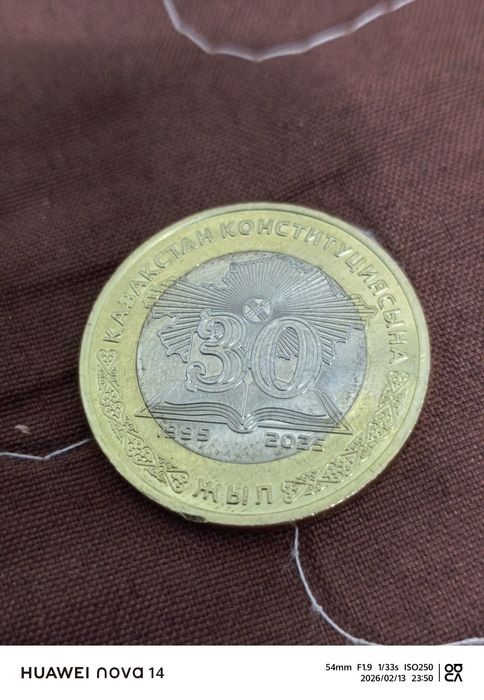 30 жылдык 100 тенге