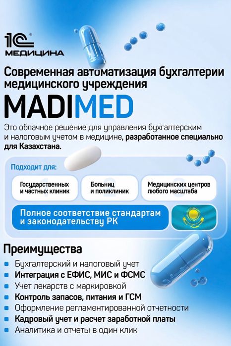 1С Программист Поддержка Торговля Облако СНТ УТ ,НКТ,Маркировка Аптека