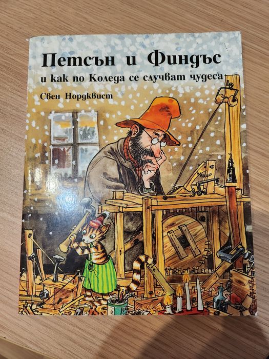 Книжки и Енциклопедии