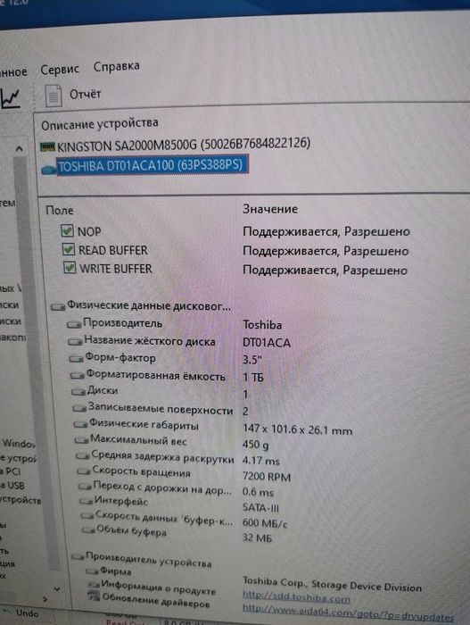 Жесткий диск на 1 ТЬ