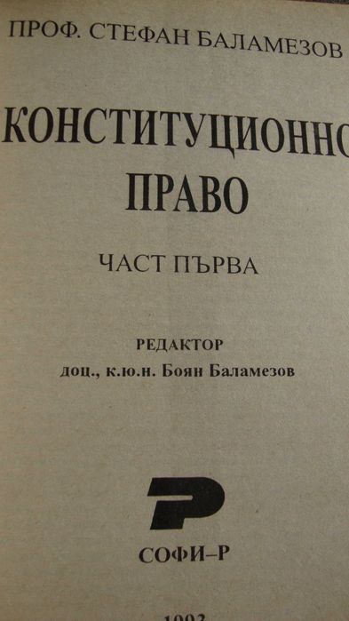 Организация на демократичната държава