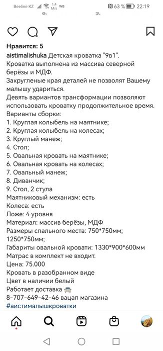 Продам Кроватку - люльку