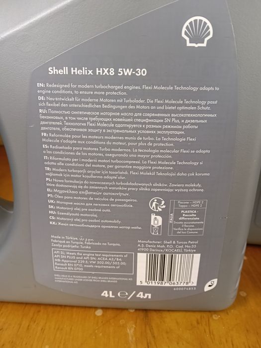 Shell Helix HX8 5W-30, 4 литра.