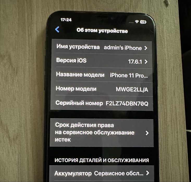 Продам iphone 11 pro max