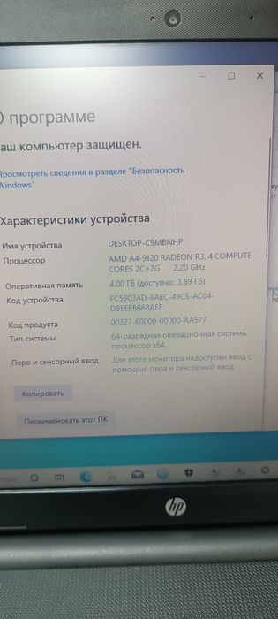 Офисный ноутбук hp