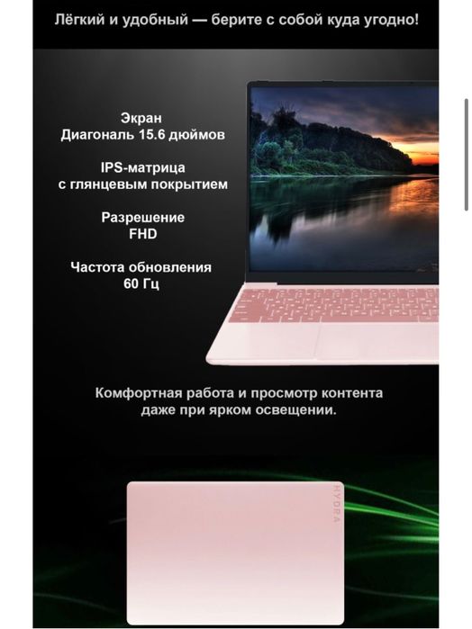 Ноудбук с мышкой