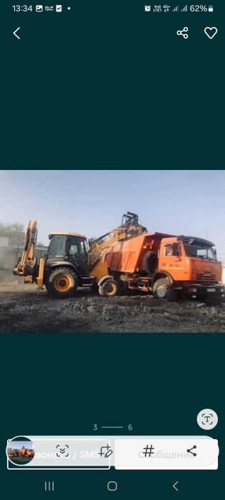 экскаватор пагрушик 3в1ном Трактор