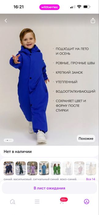 Продам синий комбинезон(димисезон)