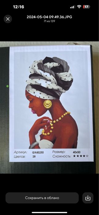 Картины по номерам продаю