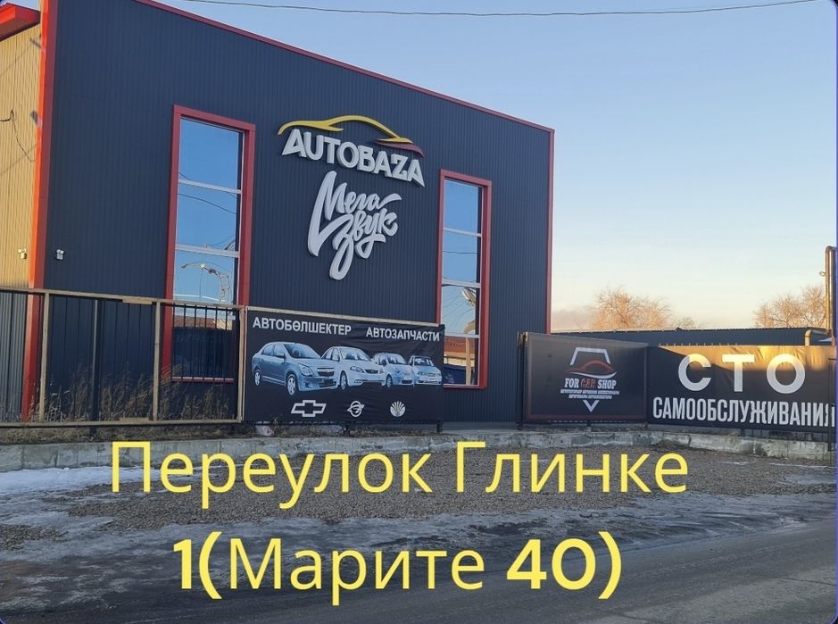 Щётки стеклоочистителя.