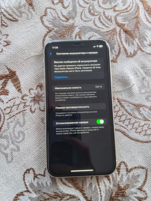 Iphone 11 срочно