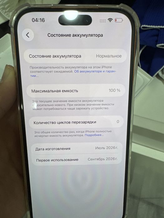 Айфон 17 про макс 512гб Е-сим
