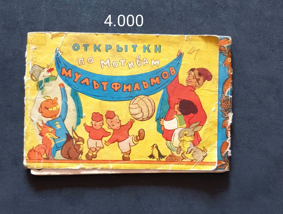 Открытки природа, дети, личности