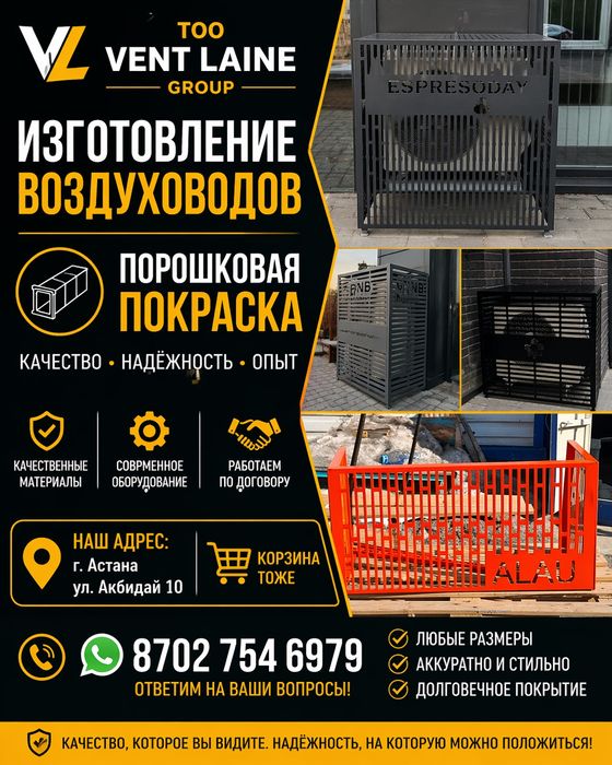 Изготовление корзин